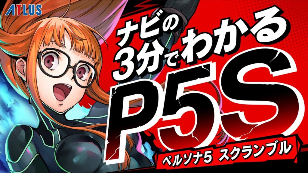 Persona 5 Scramble The Phantom Strikers Sakura Futaba