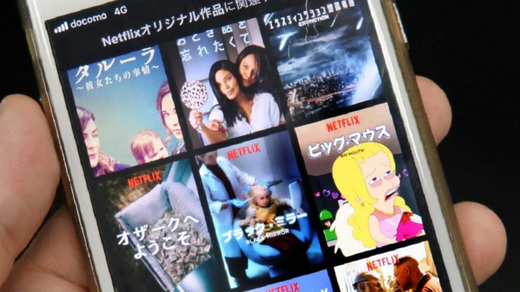 Netflix Japão